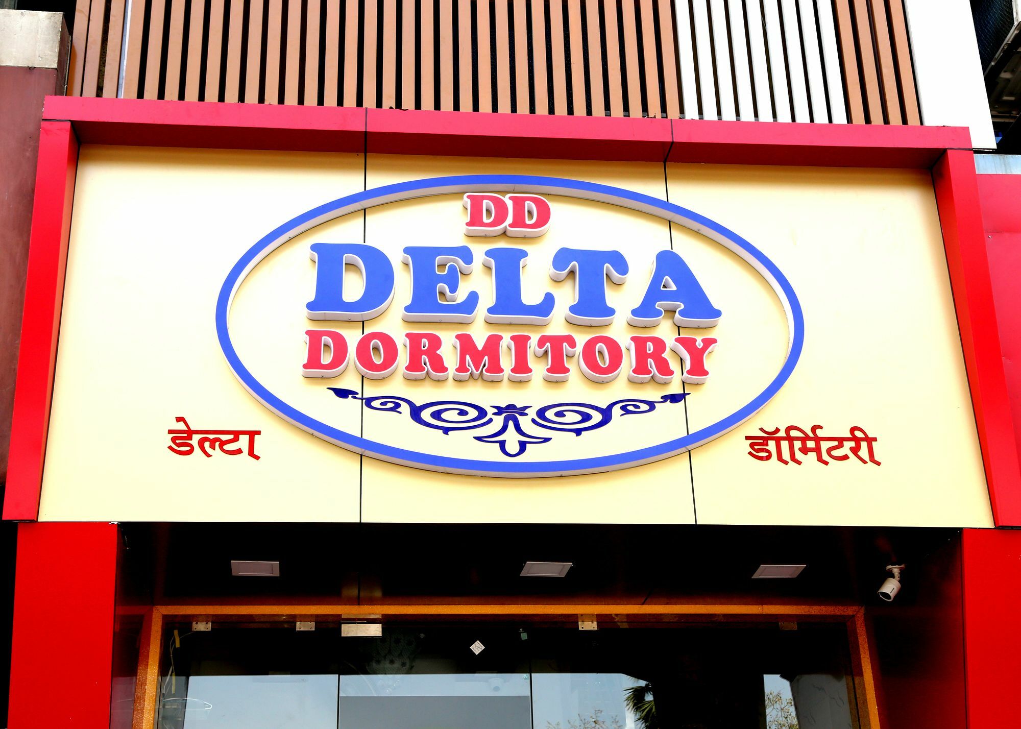 Delta Dormitory Мумбаи Экстерьер фото